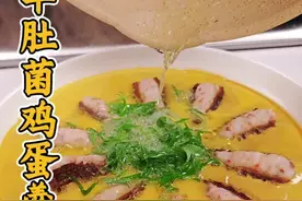 蒸鸡蛋羹到底用开水还是冷水，羊肚菌虾滑鸡蛋羹，美味又营养 #家常菜 #美食分享 #羊肚菌 #鸡蛋的神仙吃法 #鸡蛋羹视频封面