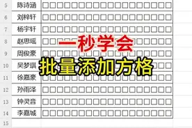 身份证18位小方格 一秒学会制作身份证小方格，提高办公效率！#excel #表格 #文员 #办公技巧 #0基础学电脑