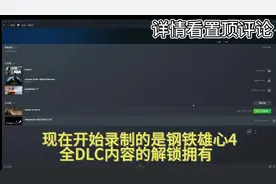 钢铁雄心4全DLC扩展包激活解锁拥有 需要的可以看看#钢铁雄心4