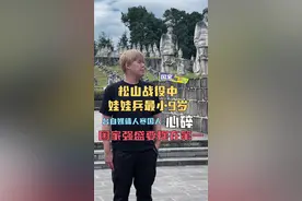 松山战役中娃娃兵最小9岁！台湾媒体人寒国人：心碎！国家强盛要摆第一，民族团结才会真正胜利！#云南边关行 #国宝陆游记 #松山战役