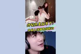 终究还是放不下？不求人汤圆仍有联动#不求人 #不求人汤圆分手 #途游麻将