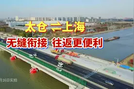 太仓 ⇌上海  无缝衔接，往返更便捷#太仓#上海#沈海高速