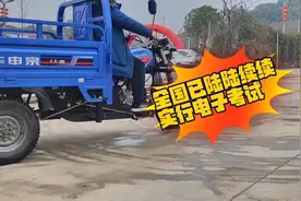 全国已经陆陆续续实行电子考试#摩托车驾照 #三轮摩托车 #考驾照视频封面