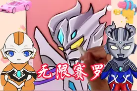 今天画蹲着的无限赛罗#跟着抖音学画画 #赛罗奥特曼