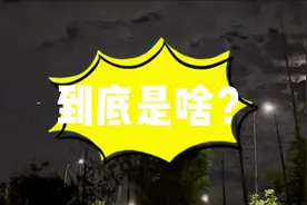 拍摄于宁波 火烧云很美，疑似有#不明飞行物#天空不明发亮物体