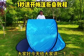 如何折叠5-6人1秒速开沙滩遮阳防晒帐篷 #叠帐篷 #帐篷折叠教程视频封面