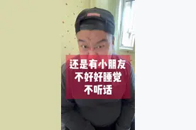 不好好睡觉的小朋友，二蛋叔叔都接走 #萌娃克星二蛋叔叔#二蛋叔叔