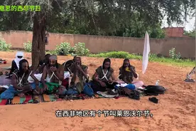 西非有个叫“沃达贝的”部落，该部落是母系社会体系，实行