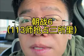 抗美援朝6:38军万岁 113师抢占三所里 #志愿军 #抗美援朝 #三所里阻击战 #周大锤 #内容启发搜索