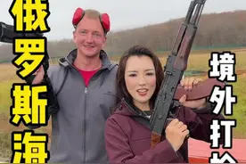 俄罗斯海参崴境外合法打枪流程 来我的是海参崴旅游的游客呀，都会选择来这里体验打枪的项目，不管你是男是女谁都可以来参加咱们这个项目的话，在当地非常热门，所以要提前一天来订位置，在这里打枪三种枪支可以选择，其他首先手枪狙击枪AK47都可以选，工作人员会详细给你讲解使用枪支的功能以及不中，带上耳麦，我们就可以开始打枪了，你们在海参崴除了打枪还有其他的游玩项目，只要你有一本护照有四天的时间就可以在今晚完成3晚4天，想了解海参崴还有哪些玩的东西可以来问我。#俄罗斯 #海参崴 #海参崴旅游 #海参崴自由行 #打枪