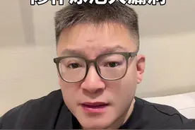 哪个等待上市的公司不粉饰报表！？ #这是个真实的事情视频封面