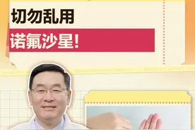 诺氟沙星别乱用！一定要遵医嘱！#诺氟沙星 #xbb #新冠肺炎 #医学科普 #健康科普