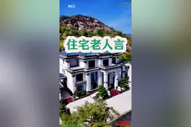 农村盖房习俗 门对门门对镜到底该怎么办？西边的邻居高具体该怎么优化住宅周边的马路树木，河流电线杆该怎么办？室内的沙发怎么布局？炉灶怎么安放？这些都是非常有讲究的。#住宅有讲究 #风水玄学  #老祖宗留下的规矩 #风水格局  #古书古籍视频封面