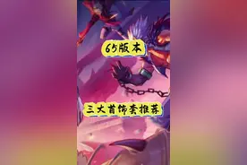 65版本三大首饰套推荐#DNF手游 #DNF手游65版本 #DNF手游联动必胜客 #dnf手游激励计划视频封面