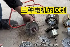 电动车普通方波电机正弦电机和波永磁同步电机的区别#电动车维修视频封面