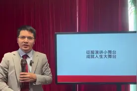 三个克服当众讲话紧张的技巧#口才