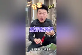 射钉枪测评 #打假 #射钉枪 #炮钉枪