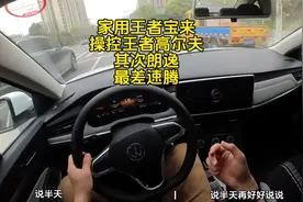 #宝来#高尔夫#速腾#朗逸 大众A级车四车驾驶感受分享