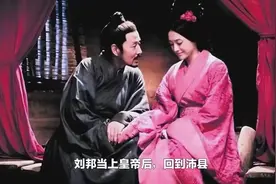 刘邦当上皇帝后，封曹寡妇儿子刘肥为王，立吕后儿子刘盈为帝视频封面