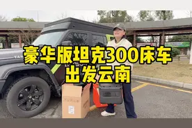 终于把坦克300改成了梦中床车，不仅用电无忧还有两张床