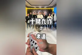 我是一名反赌的主播，拍一些反赌反诈作品，远离赌博，珍爱家庭，珍爱生命，十赌九诈 #原创视频 #抖音反诈全国行 #远离赌博传递正能量视频封面