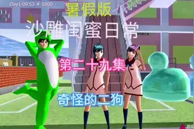 樱校沙雕闺蜜日常系列:奇怪的二狗图片
