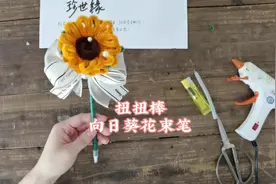 扭扭棒向日葵花束笔#教师节礼物 #扭扭棒 #手工diy #亲子手工