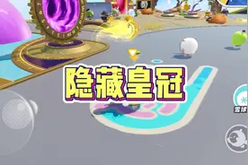 新赛季隐藏皇冠获取方法 #蛋仔派对 #蛋仔派对创计划