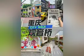 #重庆观音桥美食排行榜 #创作者中心 #创作灵感  重庆这条Citywalk比洪崖洞好玩10000倍！  🚇3号线观音桥站4号出口/9号观音桥站➡️“我在重庆”天桥➡️塔坪·北仓➡️北城天街➡️星光68斜坡“曼哈顿”➡️星光68免费海洋馆➡️星桂坊#重庆旅游攻略 #重庆游玩攻略视频封面