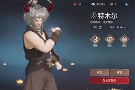 黑神悟空捏脸全过程来啦，不会的私信给碼，#永劫无间捏脸视频封面