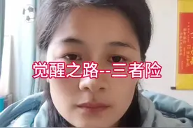 希望所有家庭的车，都不要用到三者险！愿所有众生都能早日醒悟！善心善念，行善积德，救拔先祖，福佑子孙！感恩！#人生是一场修行 #智慧人生 #积德行善 #广结善缘