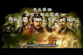司马家族背后的世家之河东贾氏 贾逵、贾充、贾南风#西晋 #历史