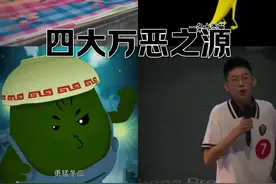 “Man!what can i say!”#四大系列 #万恶之源 #醉花海视频封面