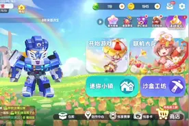 帅神迷你世界：教大家如何免费领皮肤啦视频封面