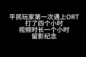 #FGO #ORT 空想树海决战/侵略型移动生命体ORT  统领行星之物