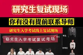 研究生复试现场，会持续更新复试调剂相关内容，关注起来！#考研复试 #面试 #经验分享 #考神附体 #金榜题名视频封面
