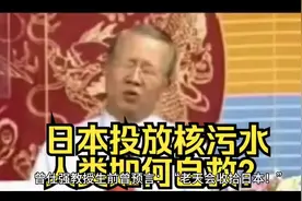 曾老生前预言：老天会收拾日本，老天不会说话视频封面