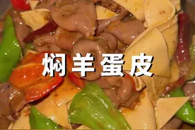 吃过这个菜的朋友 应该不多吧#隐藏菜单