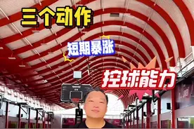 三个动作暴涨控球能力 想要实战更强，艾特你的兄弟一起练！#篮球教学 #运球节奏 #控球训练