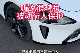 被动行人保护系统，听说这功能很鸡肋，前机盖砰一下弹起，但还是要必须配备的，不可手动关闭。维修价格也都不便宜，您怎么看#小米su7 #行人保护装置 #每天一个用车知识 #带你懂车 #dou是好车