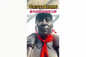 他两位堂哥，一位是八路军129师首任政委，一位是工人运动先驱。他还有一位亲弟弟在解放太原的时候牺牲，是团长。#四野 #四野后代 #平型关大捷 #辽沈战役 #平津战役视频封面