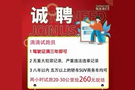 诚聘兼职带车司机 工作是带车完成五单两个小时20-30公里左右，