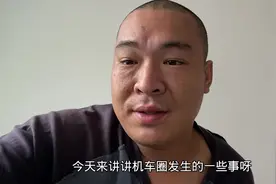聊聊机车圈张雪免费送30辆摩托车的故事跟我的看法视频封面
