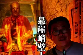 悬崖峭壁山洞发现肉身塑像，肉身不腐，苦修师傅守护20多年 山西悬崖峭壁山洞发现肉身塑像，肉身不腐，苦修师傅守护20多年#山西旅游 #探秘 #肉身不腐 #文化历史 #文旅小侯
