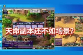 #梦幻西游电脑版 五开刷副本还没一个号挂场景收益高