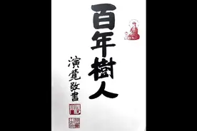 人物介绍：演觉，中国佛教协会会长