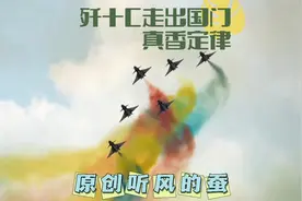 歼十C走出国门，真香定律 埃及也要出手了#军事科普 #国际热点视频封面