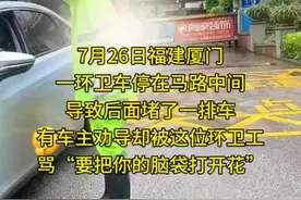 厦门一辆环卫车停在马路中间，造成堵车#街拍 #随拍 #路人视角视频封面