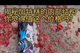 加特林大家都玩过了吧，花了50块钱买了一个，揭秘一下加特林的内部结构，看看值不值啊#过年放炮 #烟花加特林 #加特林 #烟花 #春节