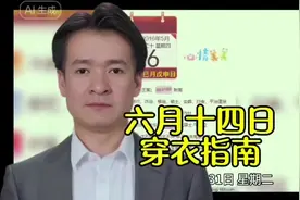 每日五行穿衣指南 导语 俗话说“一命二运三风水，四积德五读书”
